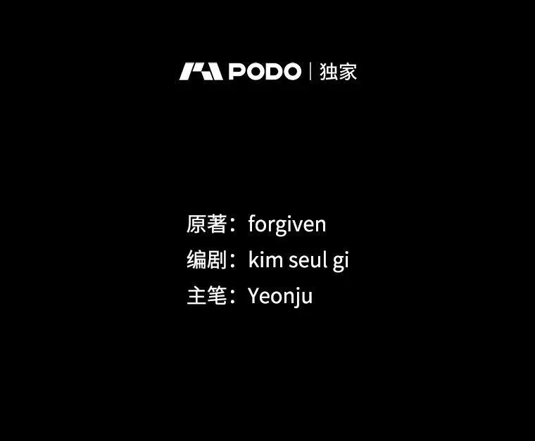 86.消除灾难的方法 第16页