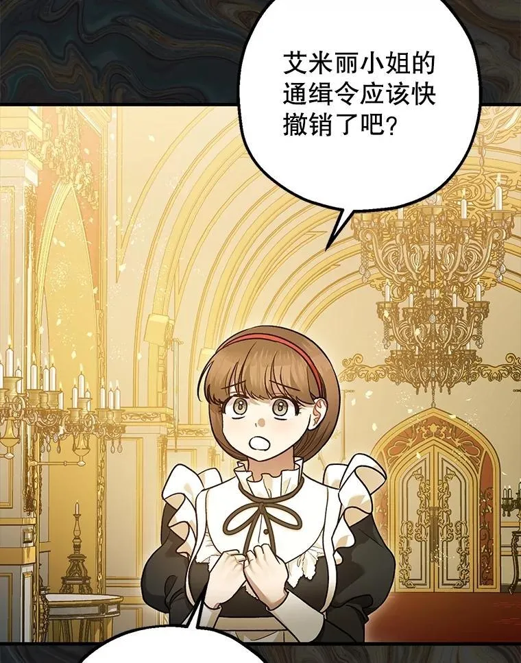 86.消除灾难的方法 第20页