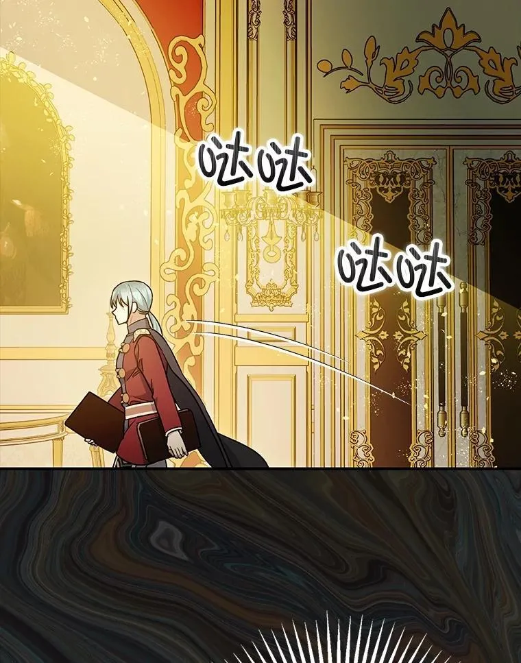 86.消除灾难的方法 第23页