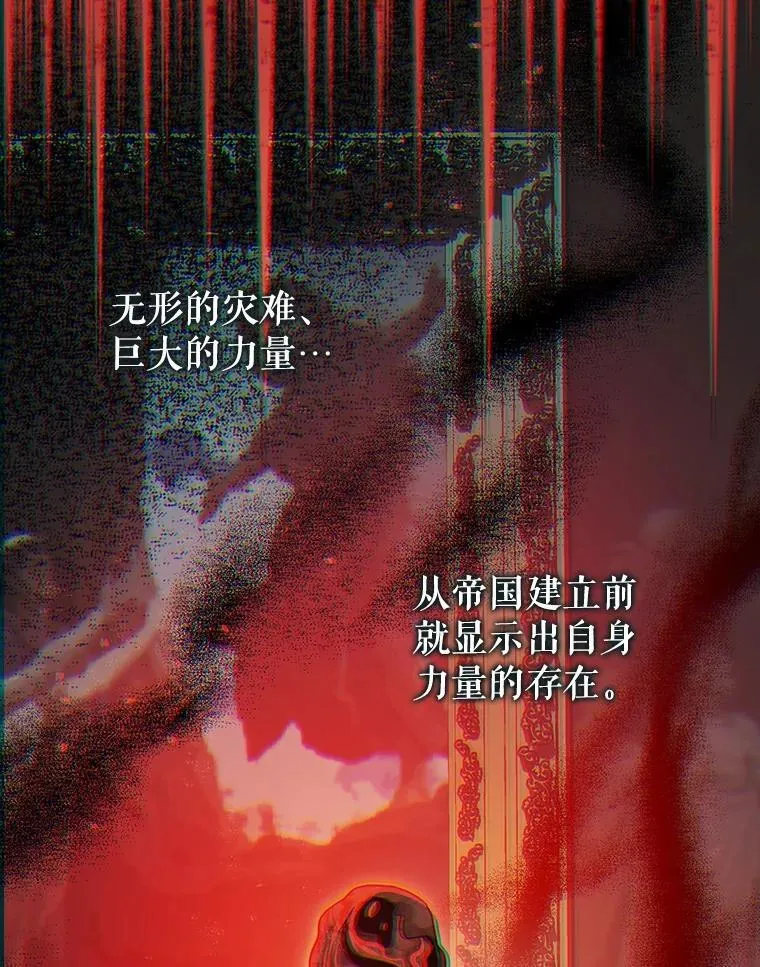 86.消除灾难的方法 第26页