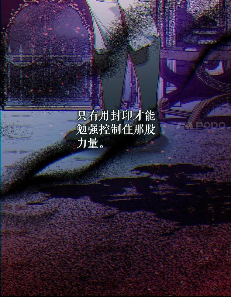 86.消除灾难的方法 第28页