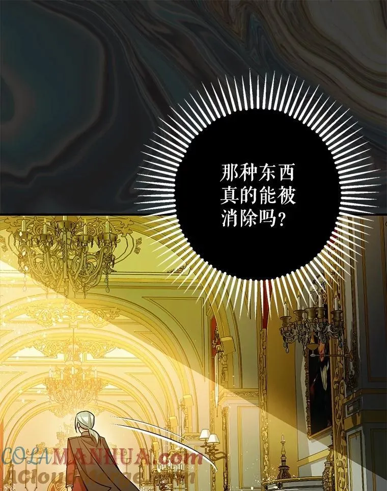 86.消除灾难的方法 第29页