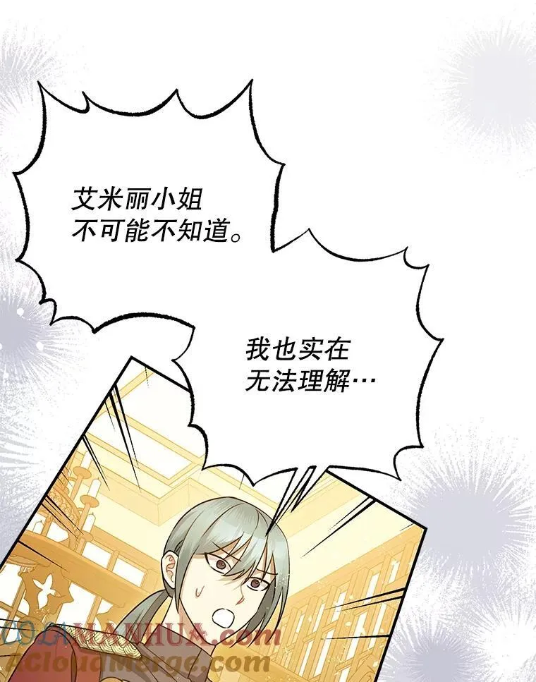 86.消除灾难的方法 第33页