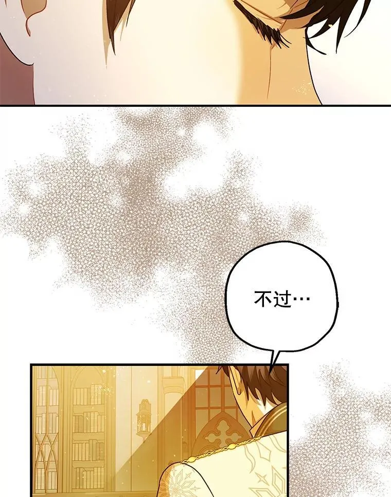 86.消除灾难的方法 第36页