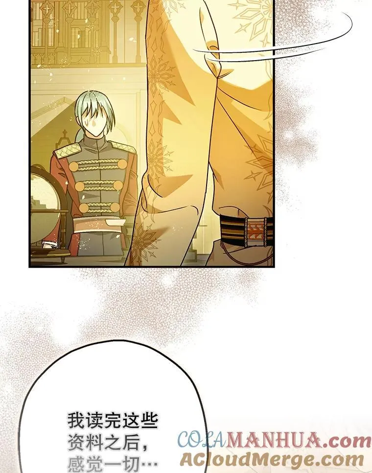 86.消除灾难的方法 第37页