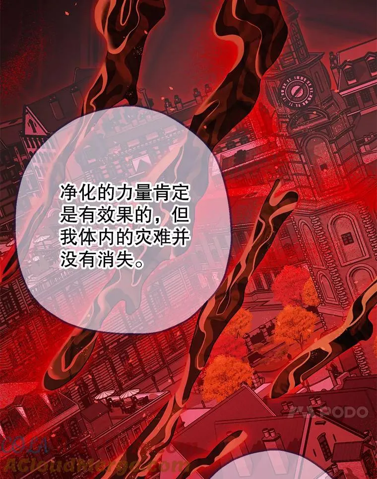 86.消除灾难的方法 第41页