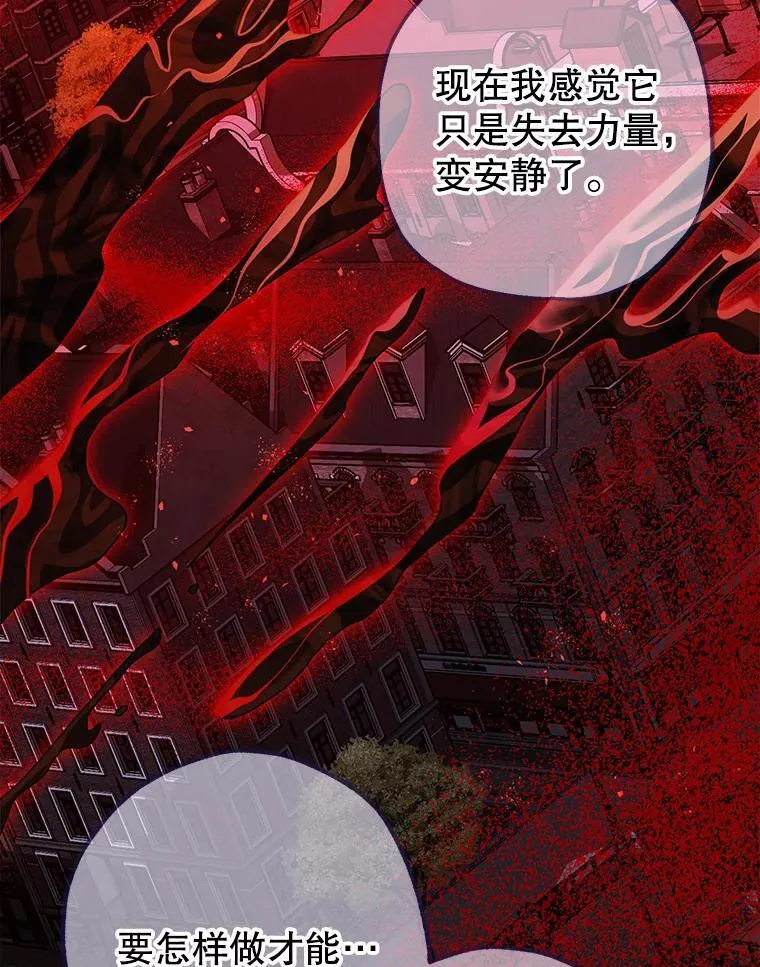 86.消除灾难的方法 第42页