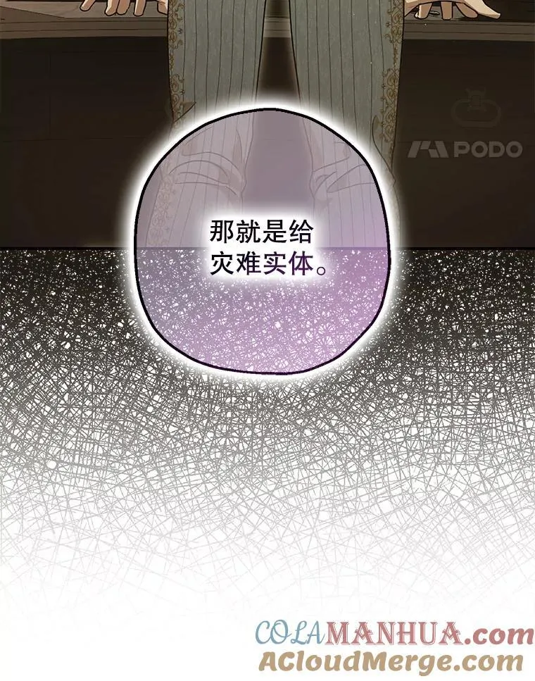 86.消除灾难的方法 第45页