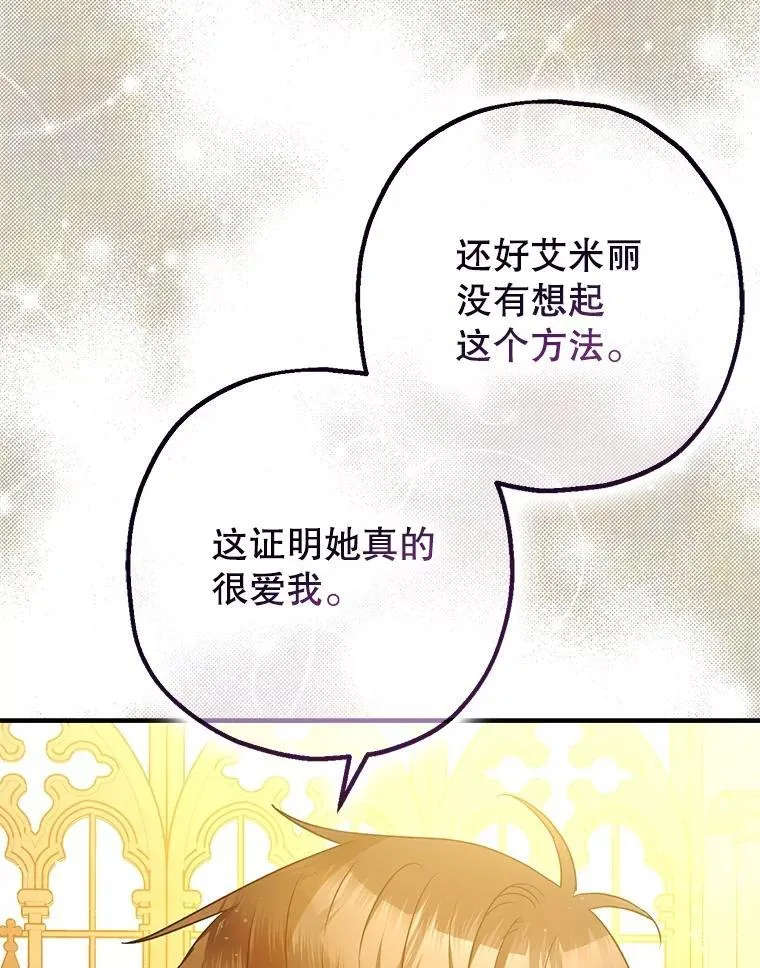 86.消除灾难的方法 第50页