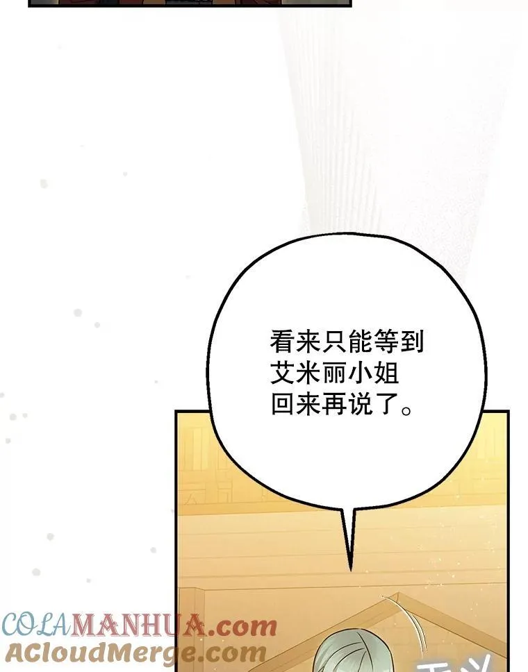 86.消除灾难的方法 第53页