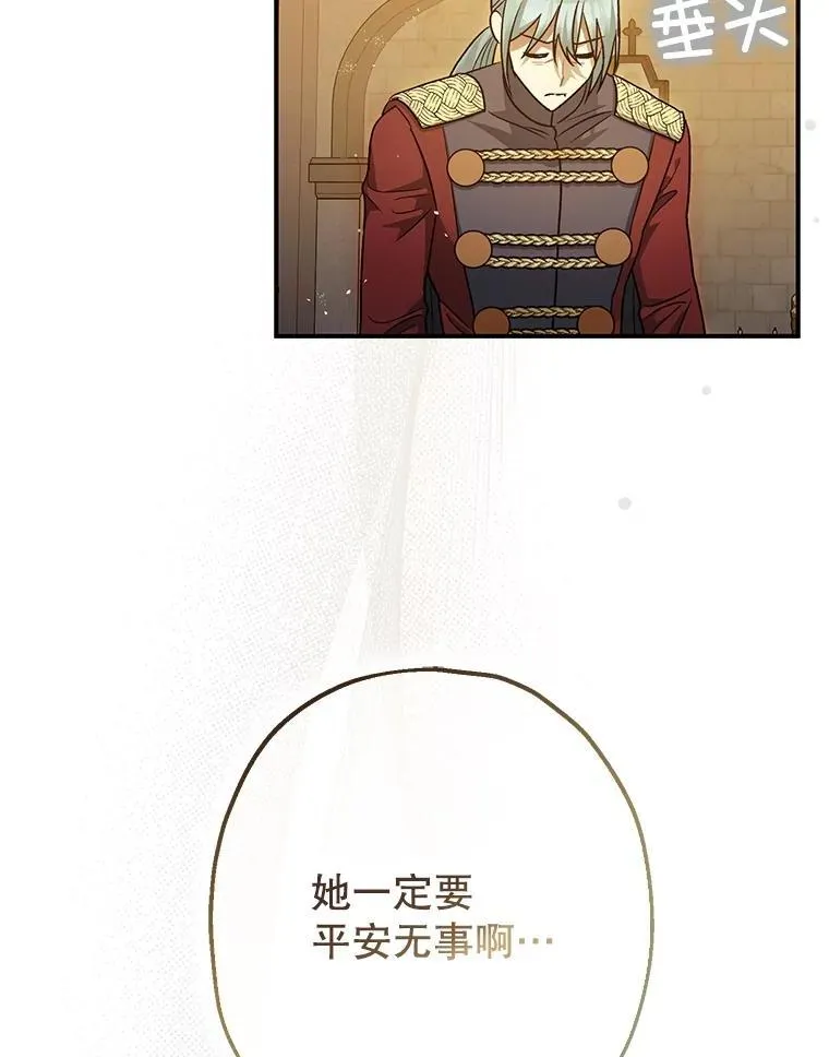 86.消除灾难的方法 第54页