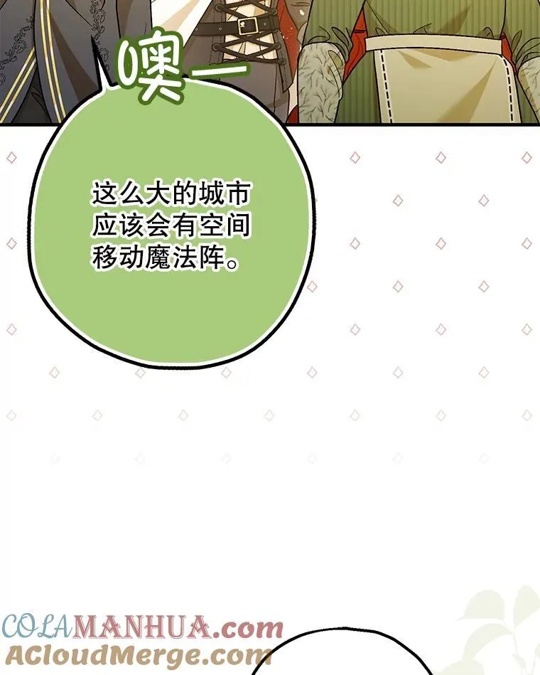 86.消除灾难的方法 第61页
