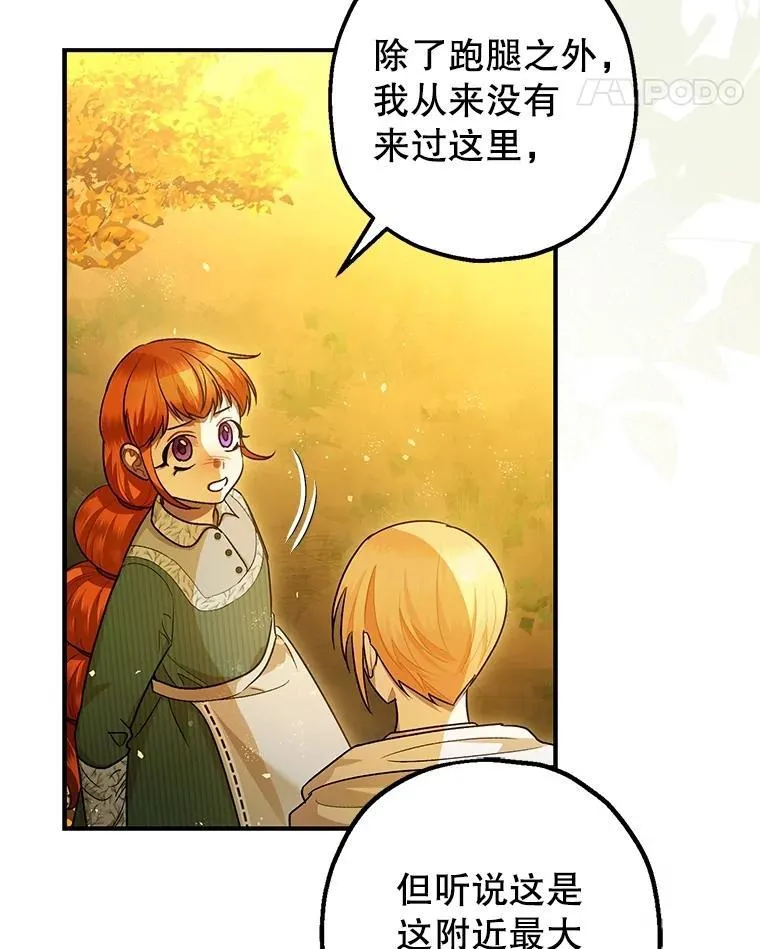 86.消除灾难的方法 第62页