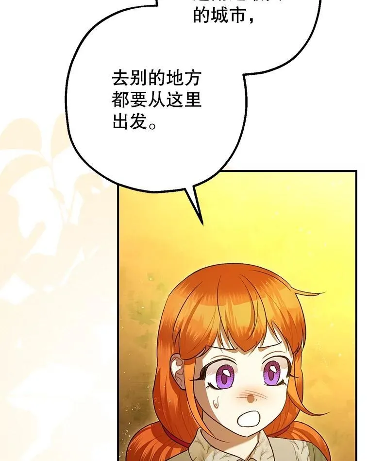 86.消除灾难的方法 第63页