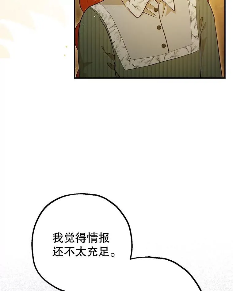 86.消除灾难的方法 第64页