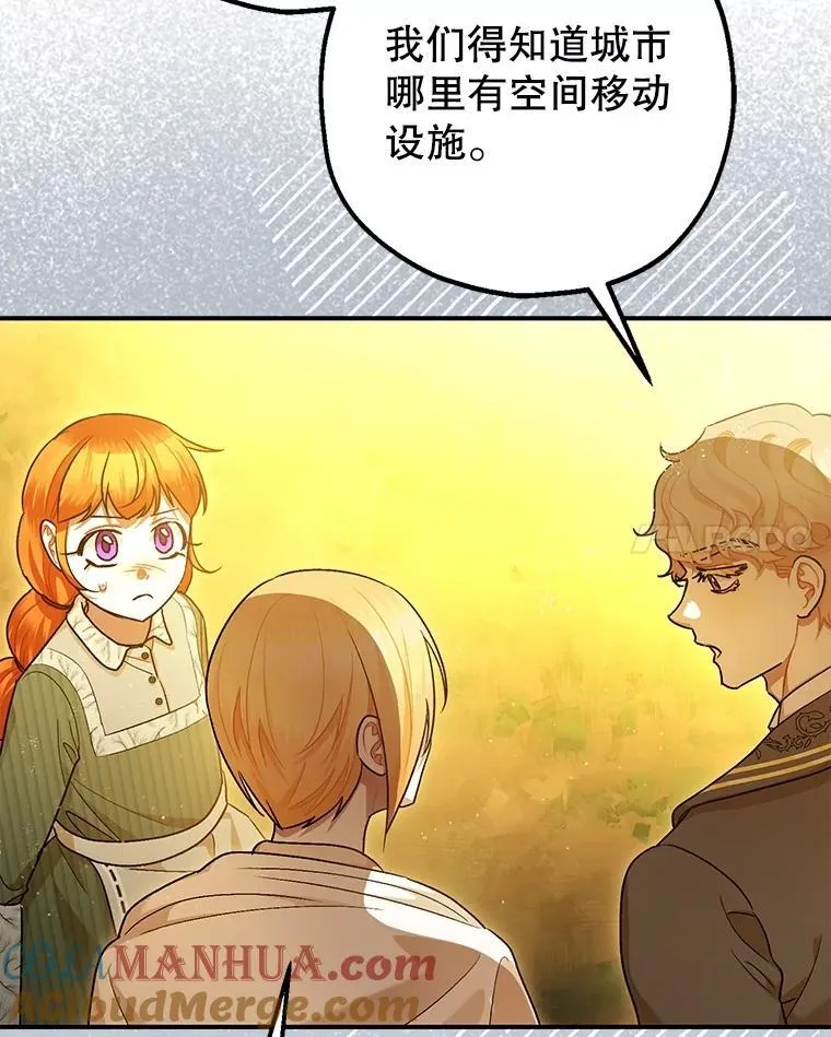 86.消除灾难的方法 第65页