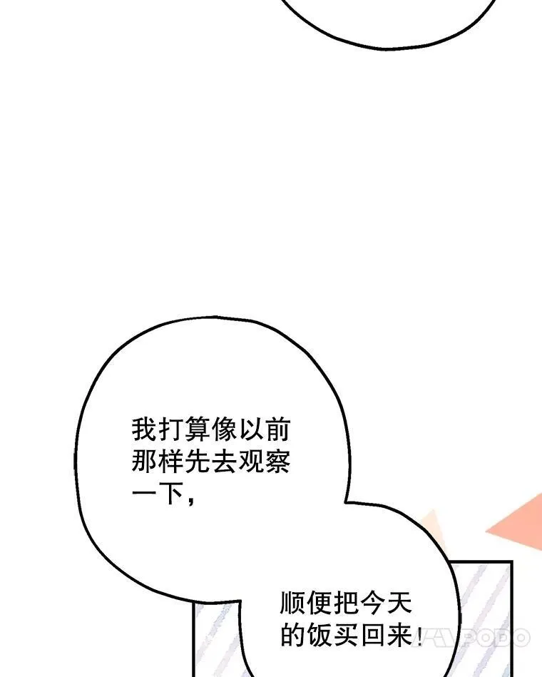 86.消除灾难的方法 第68页