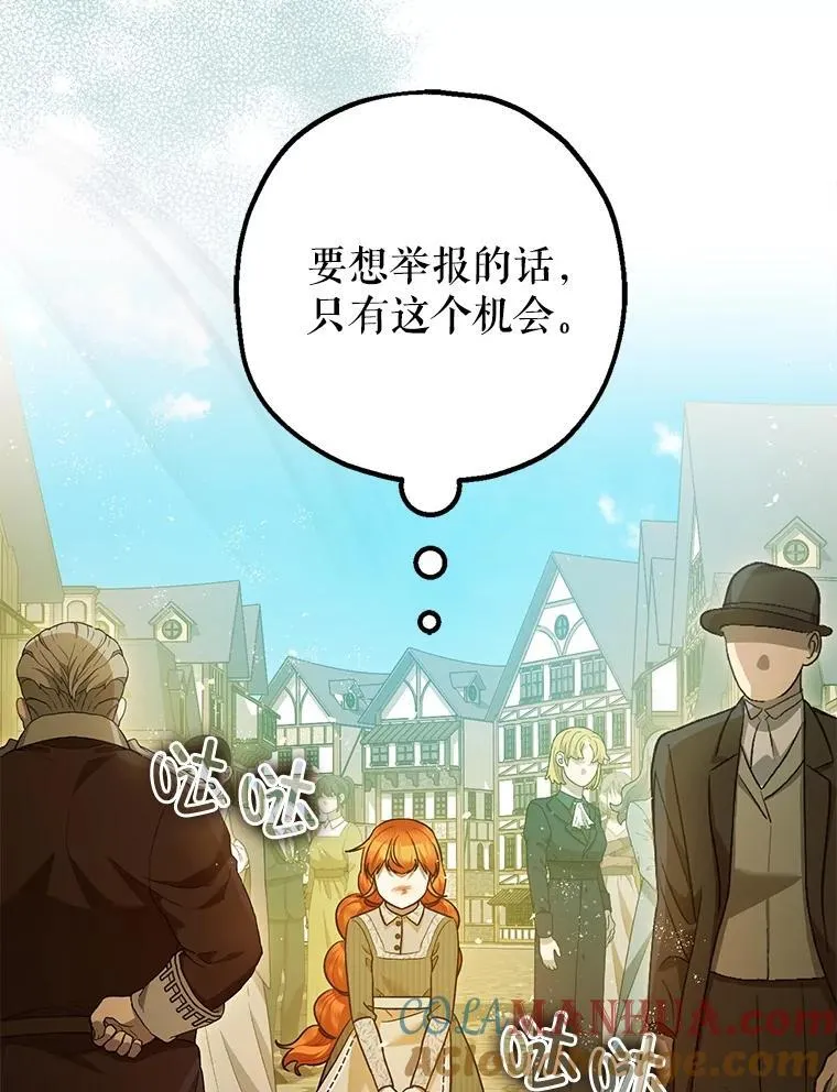 86.消除灾难的方法 第73页