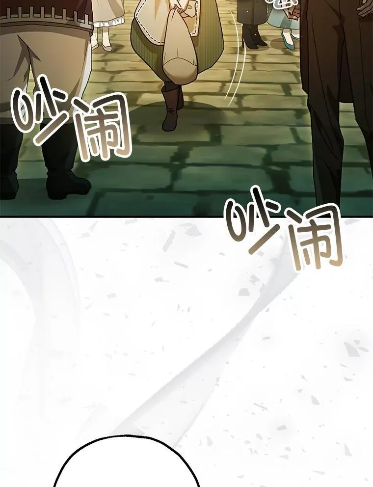 86.消除灾难的方法 第74页