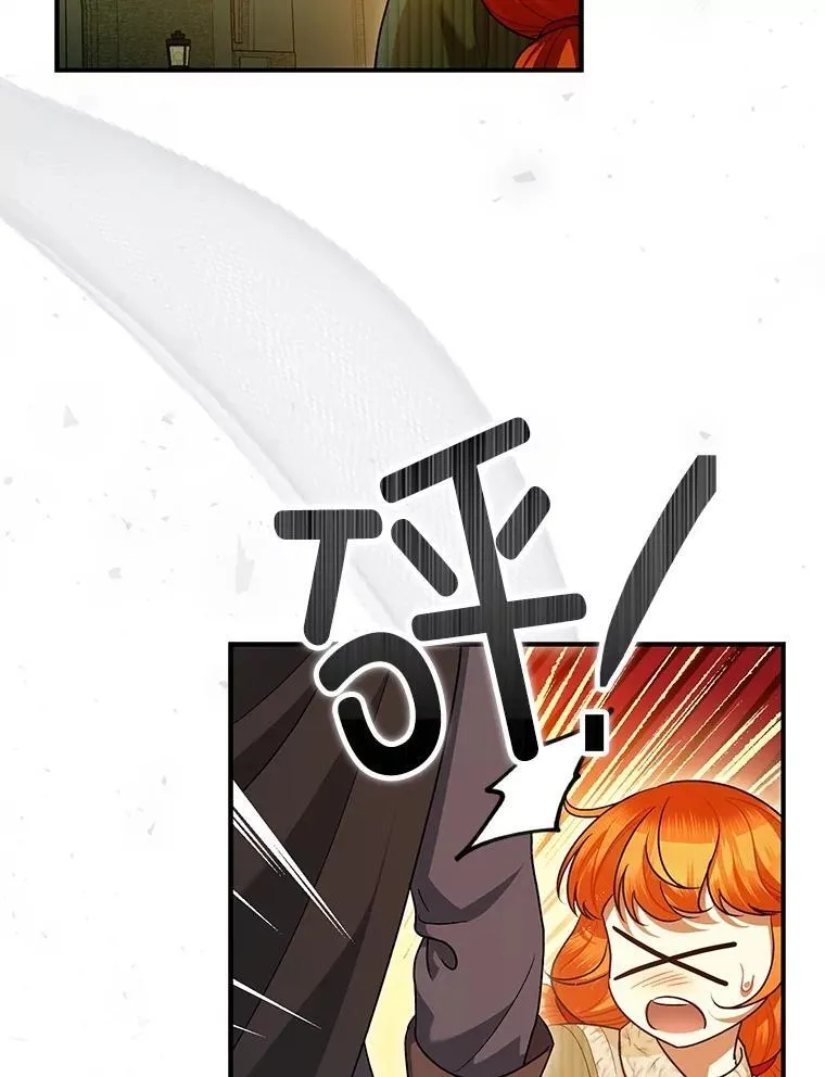 86.消除灾难的方法 第76页