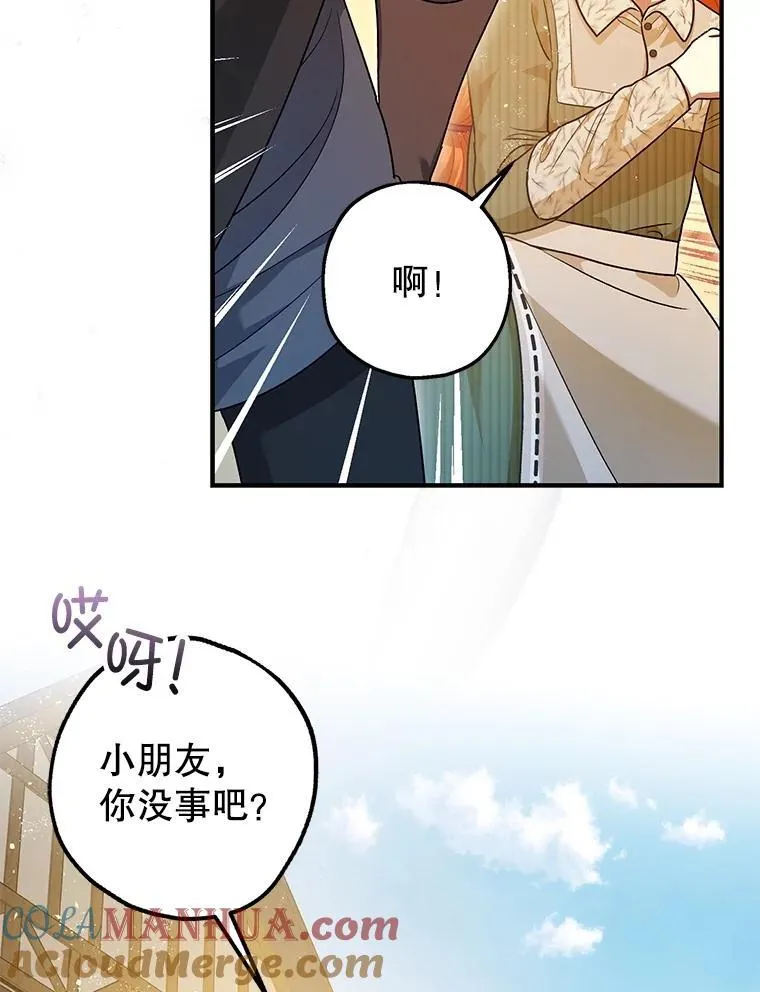 86.消除灾难的方法 第77页