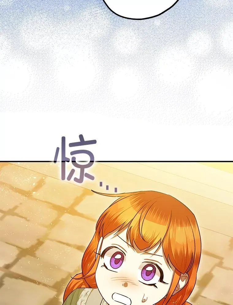86.消除灾难的方法 第79页