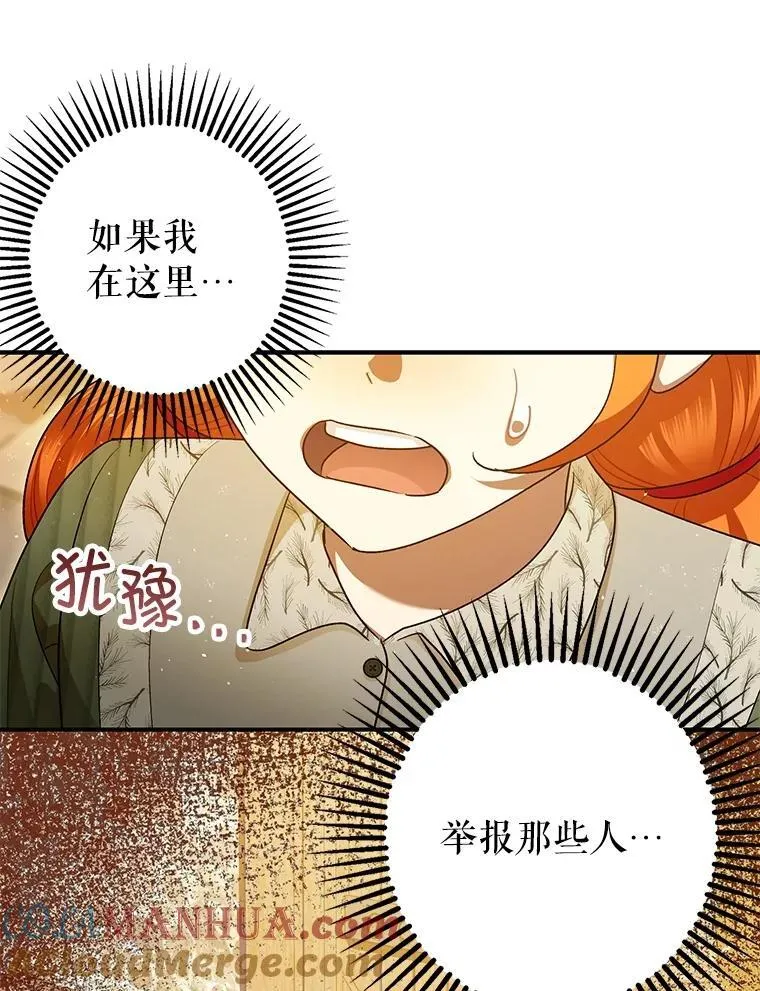 86.消除灾难的方法 第81页