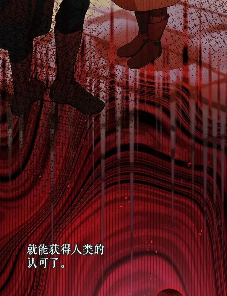 86.消除灾难的方法 第83页