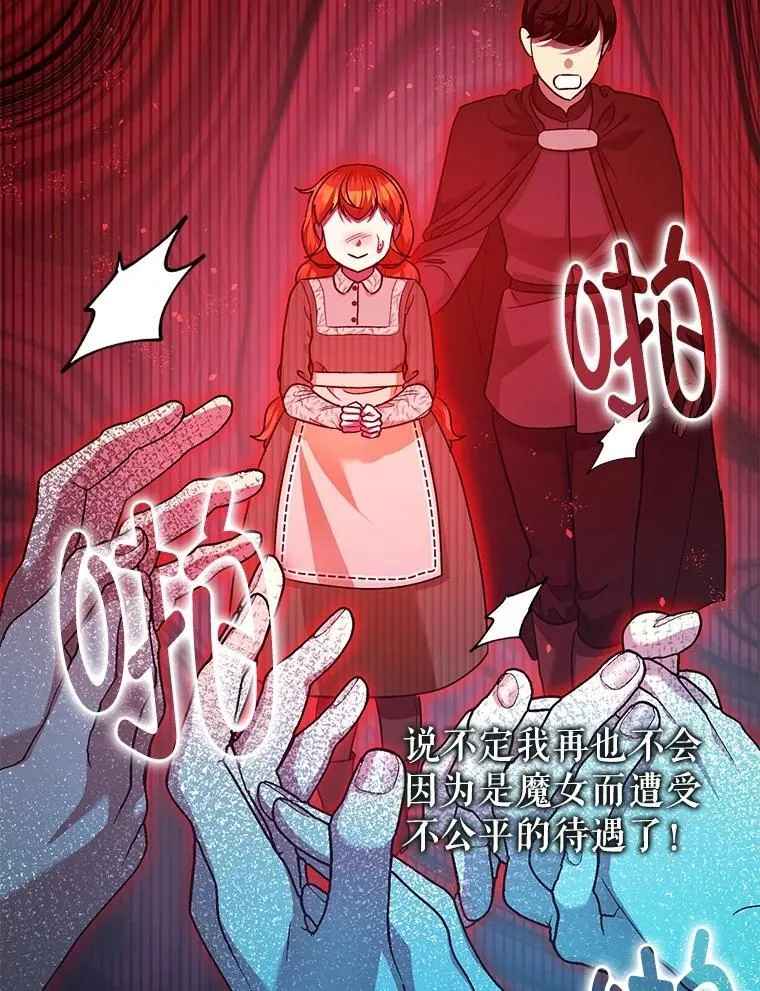 86.消除灾难的方法 第84页