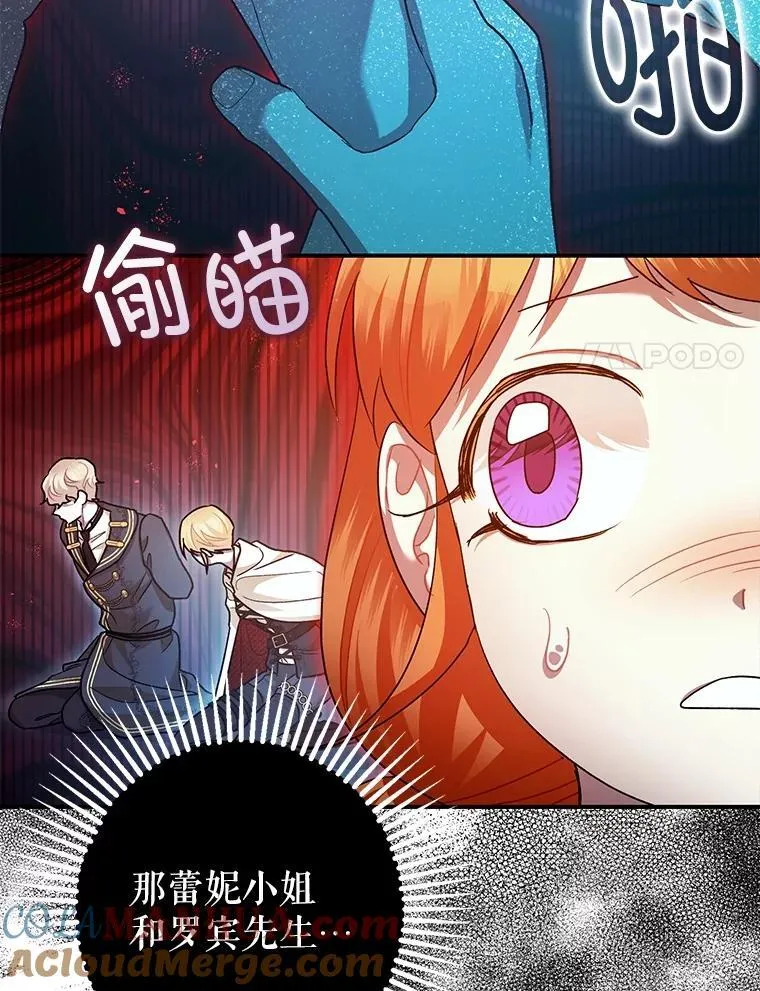 86.消除灾难的方法 第85页