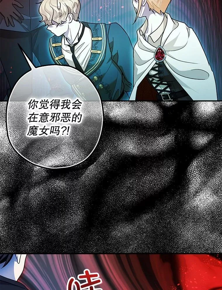 86.消除灾难的方法 第87页