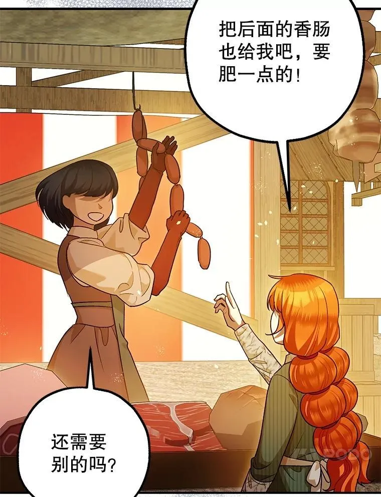 86.消除灾难的方法 第91页