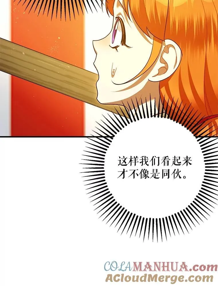 86.消除灾难的方法 第93页