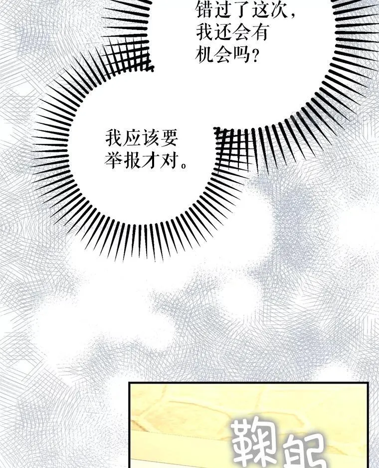 86.消除灾难的方法 第95页