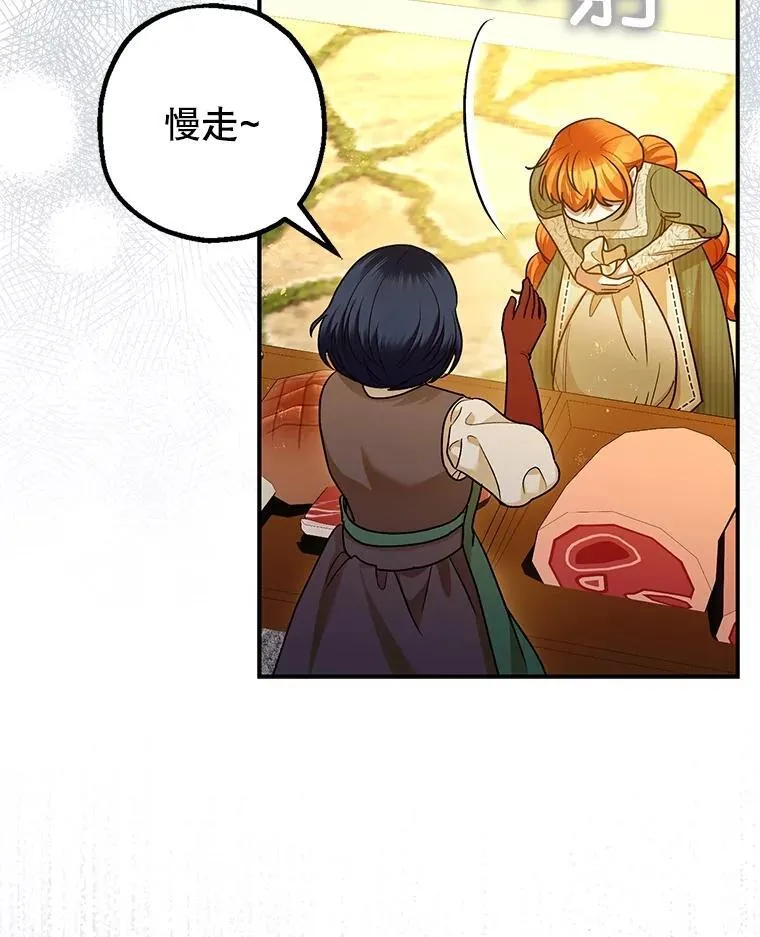86.消除灾难的方法 第96页