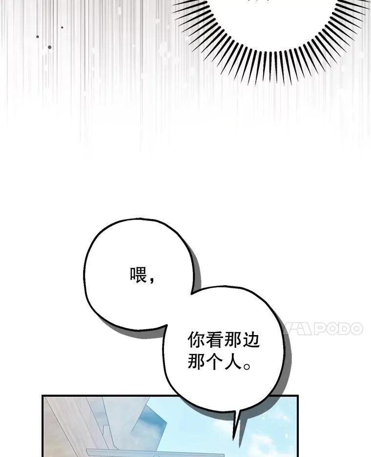 86.消除灾难的方法 第98页