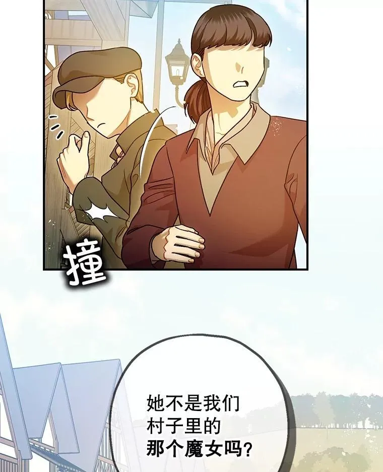 86.消除灾难的方法 第99页