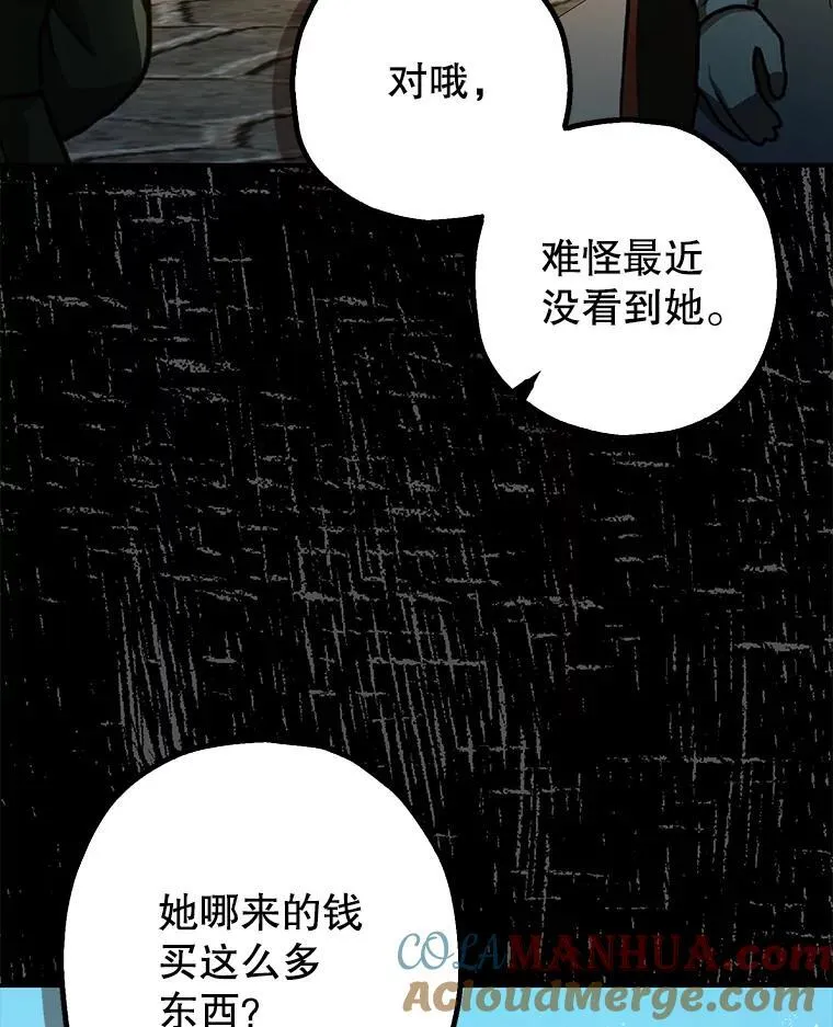 86.消除灾难的方法 第101页