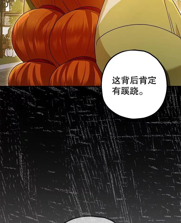 86.消除灾难的方法 第103页