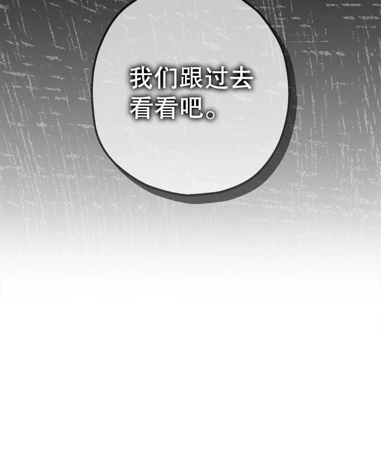 86.消除灾难的方法 第104页
