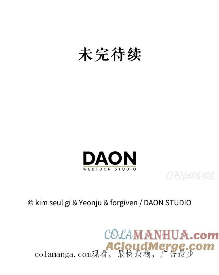 86.消除灾难的方法 第105页