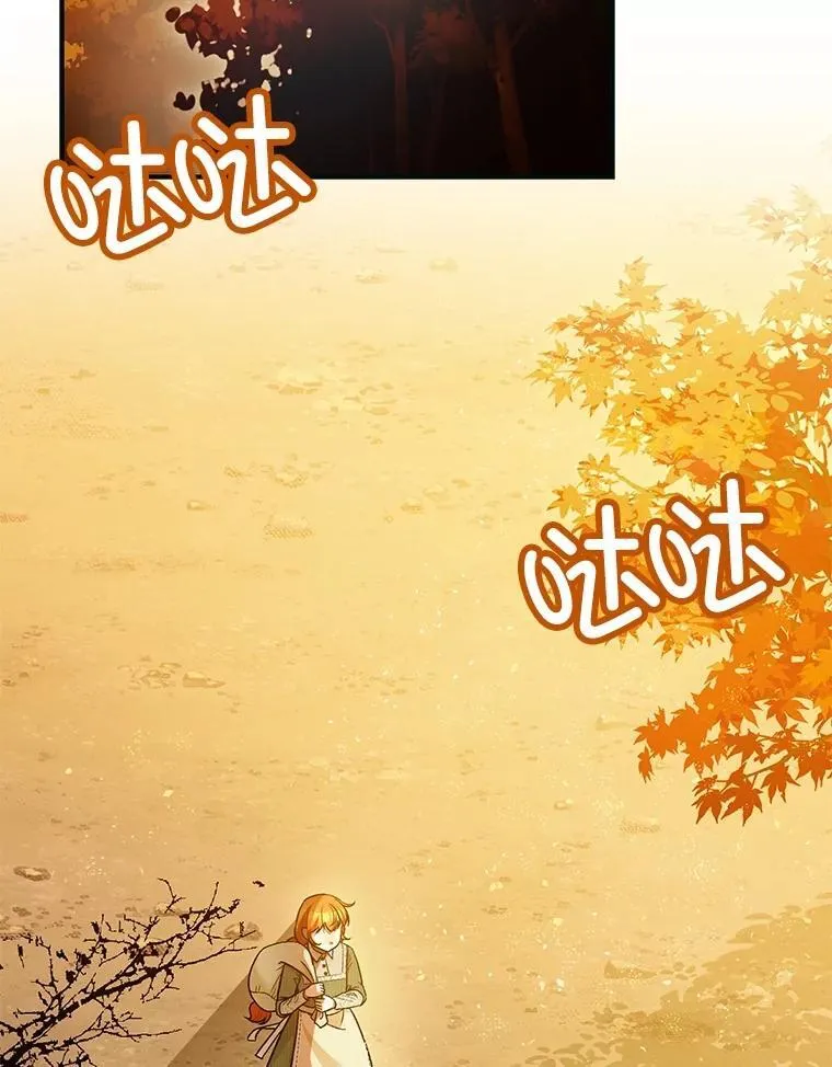 86.消除灾难的方法 第107页