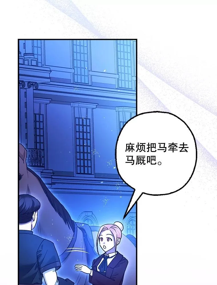 90.大魔女 第3页