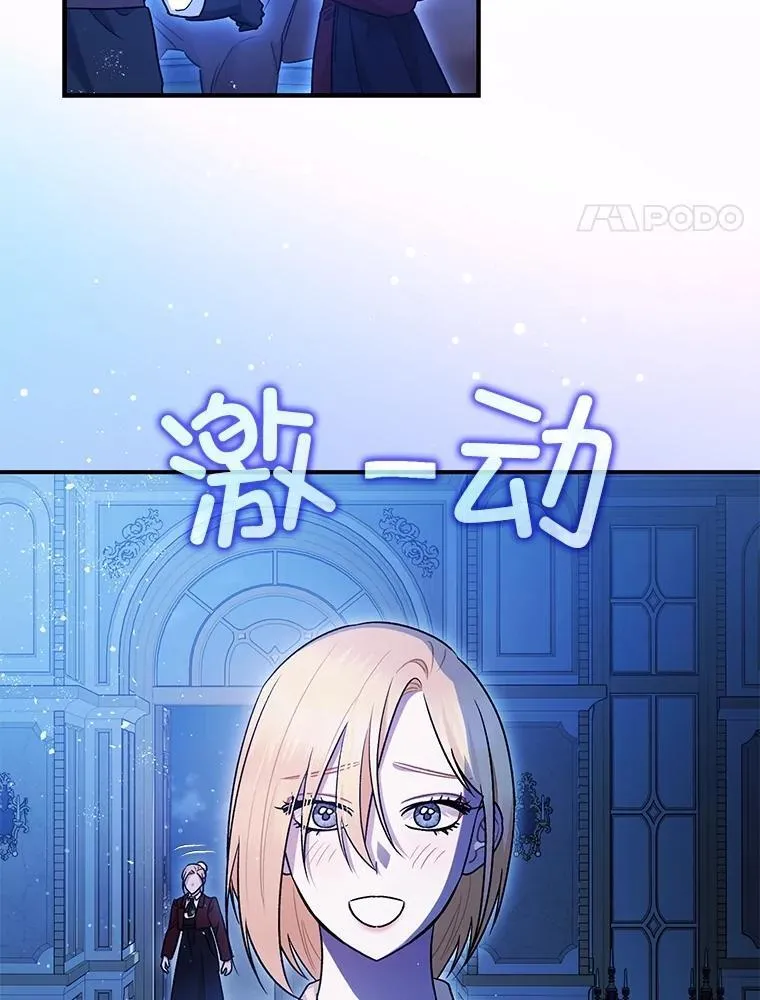 90.大魔女 第4页