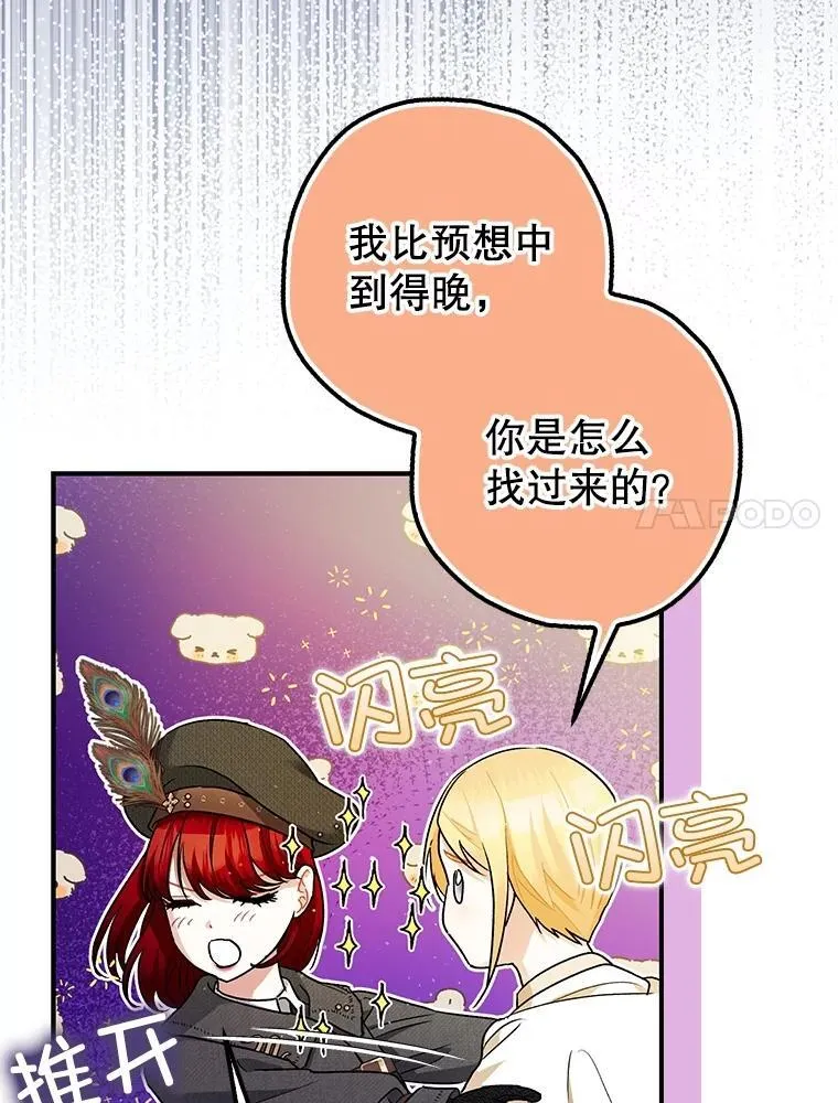 90.大魔女 第7页