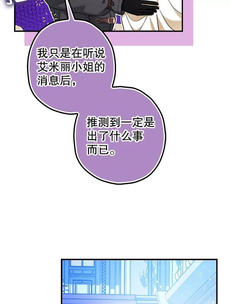 90.大魔女 第8页