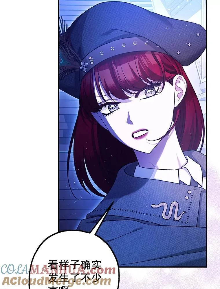 90.大魔女 第9页
