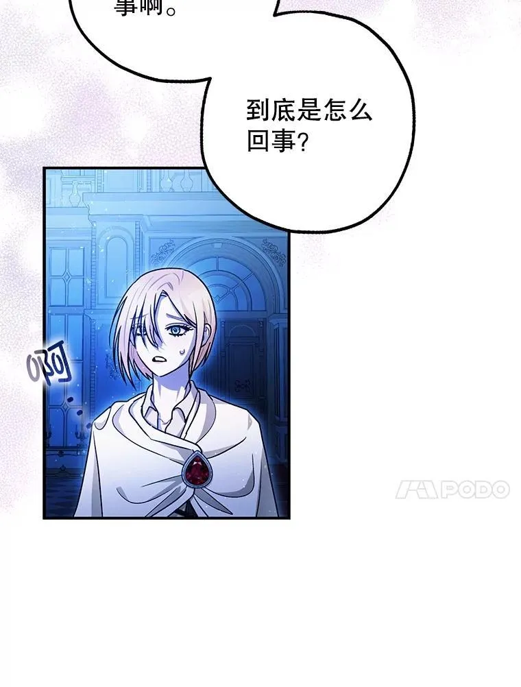 90.大魔女 第10页