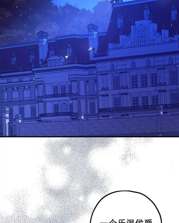 90.大魔女 第16页