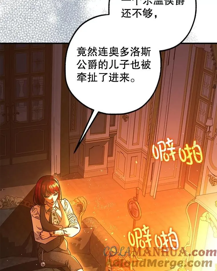 90.大魔女 第17页